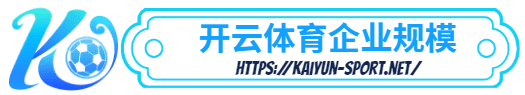 环球注册 -环球注册体育简介- 环球注册企业规模